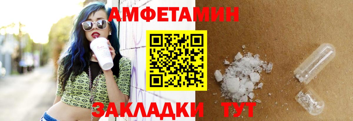 Амфетамин  Amphetamine Premium  Вход с VPN  Новозыбков 