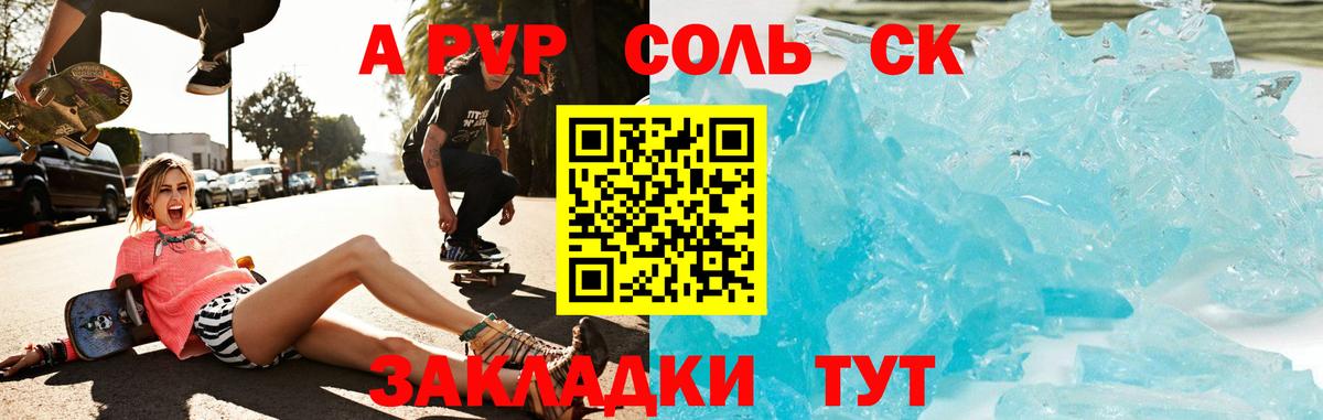 Alpha PVP Crystall Новозыбков