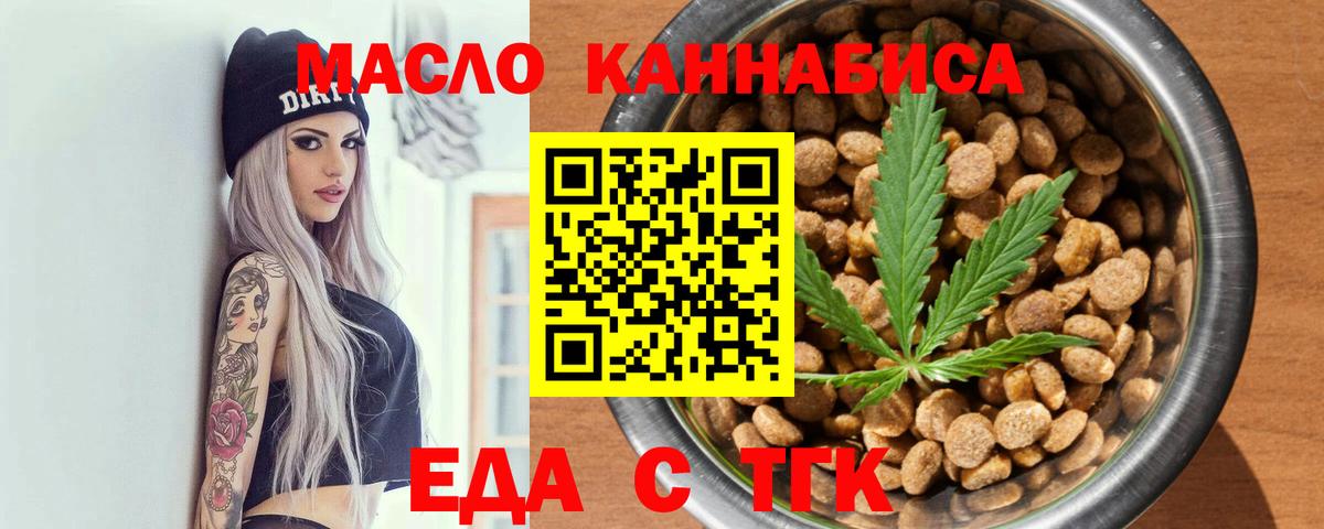 Еда ТГК марихуана  Вход с VPN  Новозыбков 