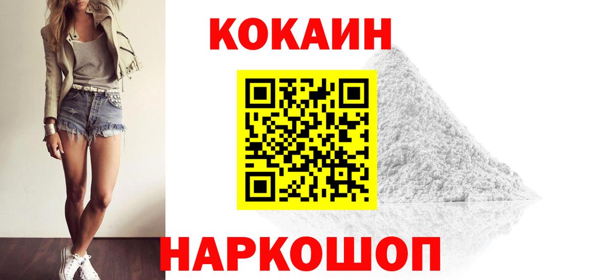 COCAIN Fish Scale Новозыбков