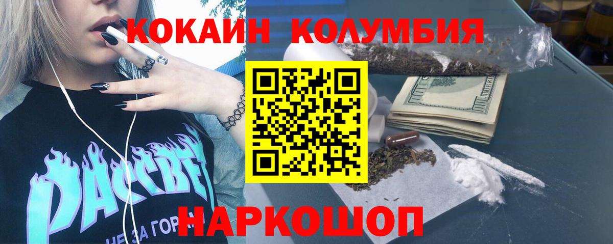 Cocaine 97%  Cocaine  цены наркотик  Новозыбков  Вход с VPN  КОКАИН Колумбийский 