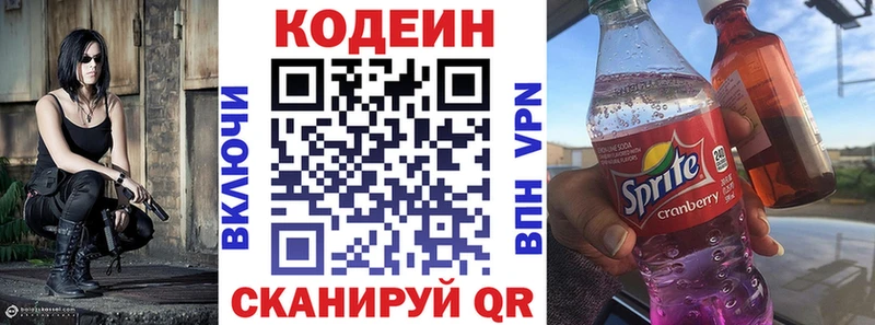 blacksprut зеркало  Новозыбков  Кодеиновый сироп Lean напиток Lean (лин) 