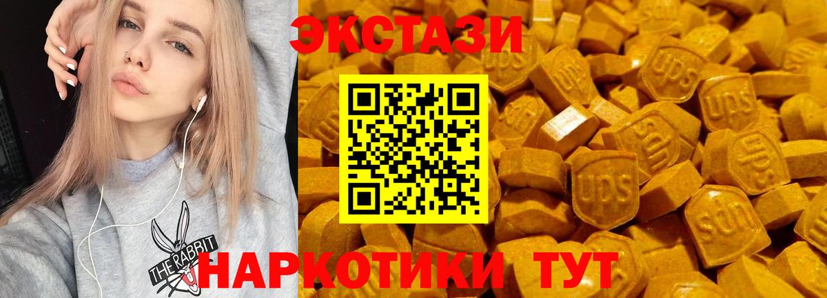 Новозыбков  ЭКСТАЗИ mix  Вход с VPN  ЭКСТАЗИ 280мг 