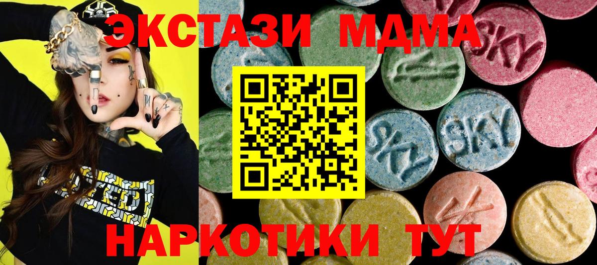 Ecstasy Дубай Новозыбков