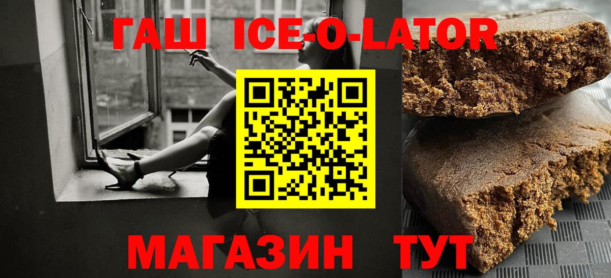 Гашиш Cannabis  Гашиш убойный  Вход с VPN  Новозыбков 