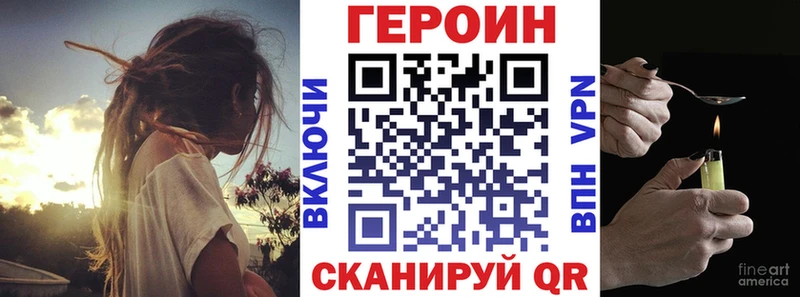 ОМГ ОМГ зеркало  Новозыбков  Героин афганец 