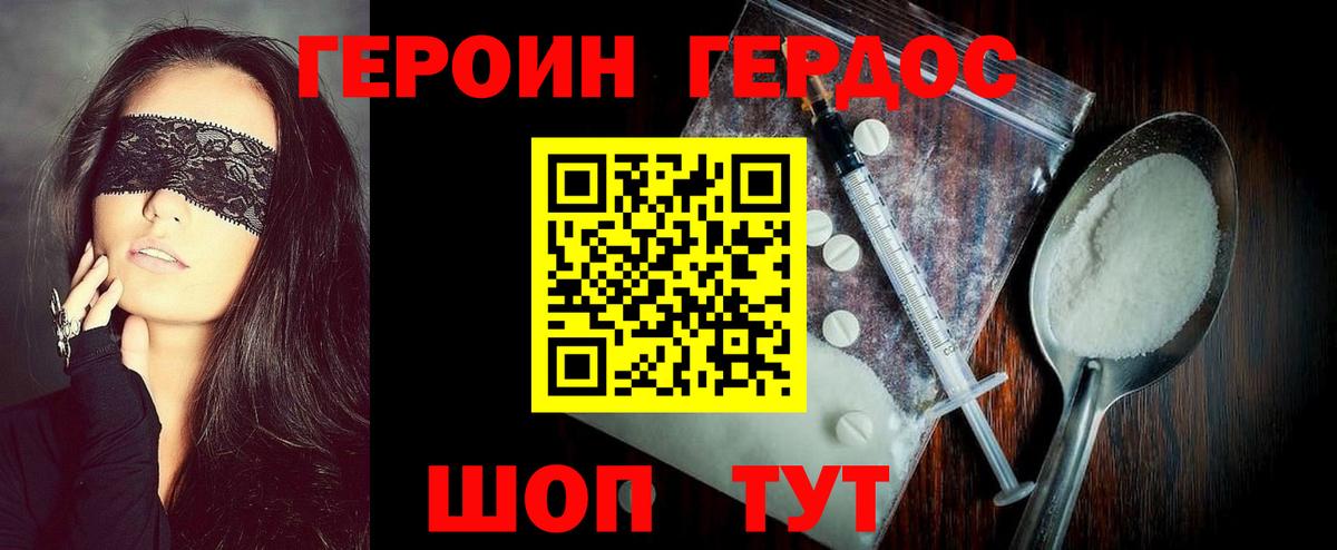 Героин  Вход с VPN  Новозыбков  Героин Афган 