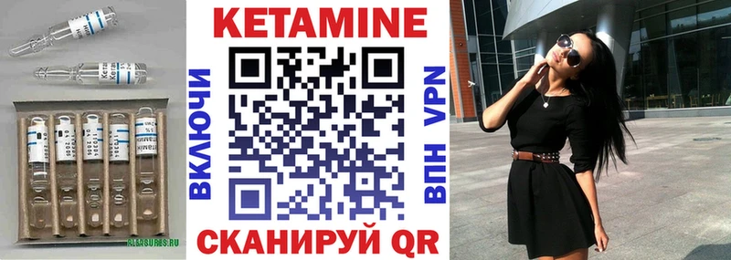 КЕТАМИН ketamine  Новозыбков 