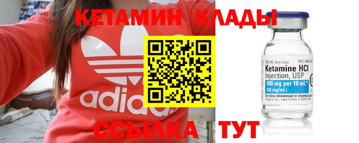 КЕТАМИН VHQ  Вход с VPN  КЕТАМИН VHQ  Новозыбков 
