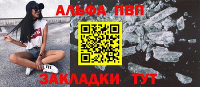 Альфа ПВП Кандалакша