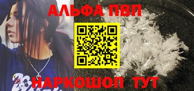 Альфа ПВП Кандалакша