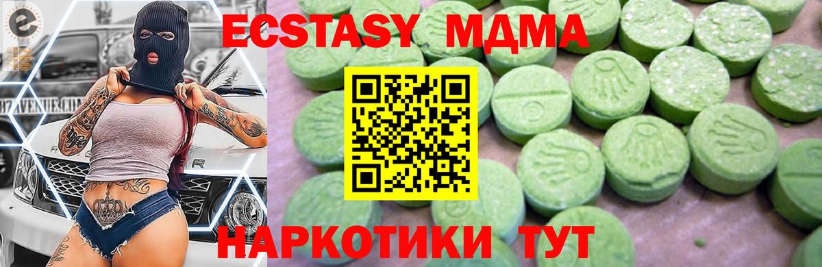 МДМА Molly  МДМА Molly  Новозыбков  МДМА  Вход с VPN 