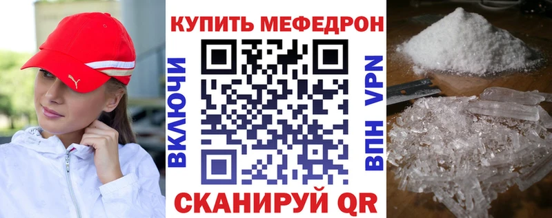 Мефедрон VHQ  Новозыбков 