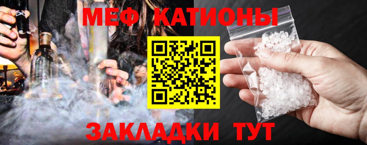 Мефедрон Новозыбков
