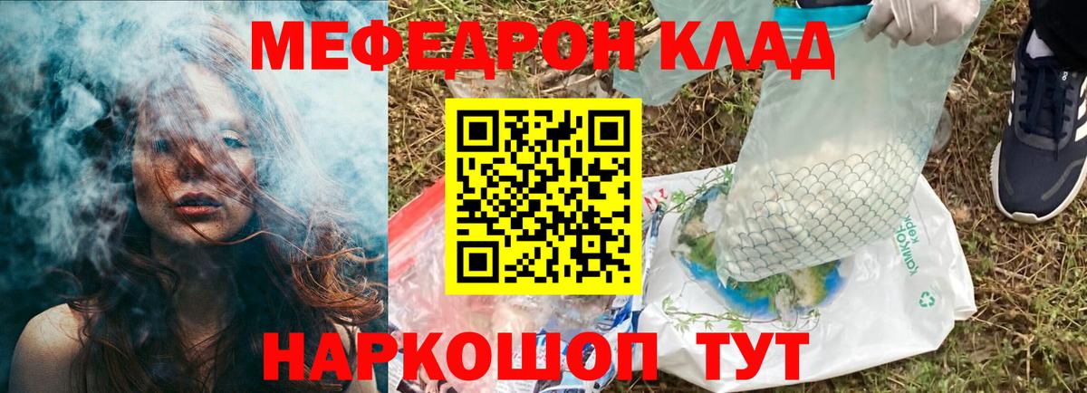 Мефедрон mephedrone  МЯУ-МЯУ VHQ  Вход с VPN  Новозыбков 