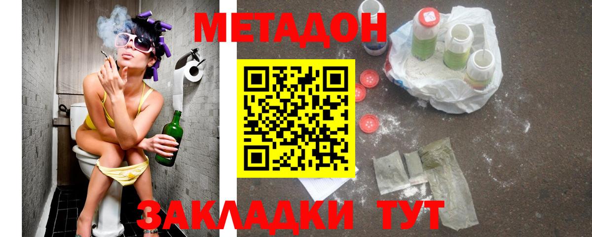 Новозыбков  Метадон VHQ  MEGA зеркало  Вход с VPN  Метадон белоснежный 