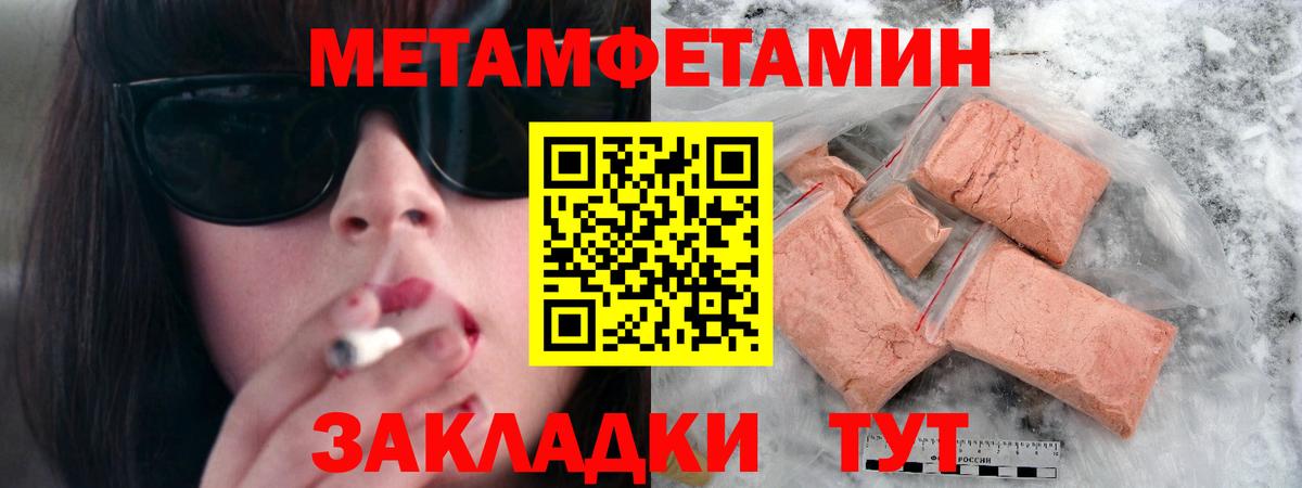 МЕТАМФЕТАМИН витя Новозыбков