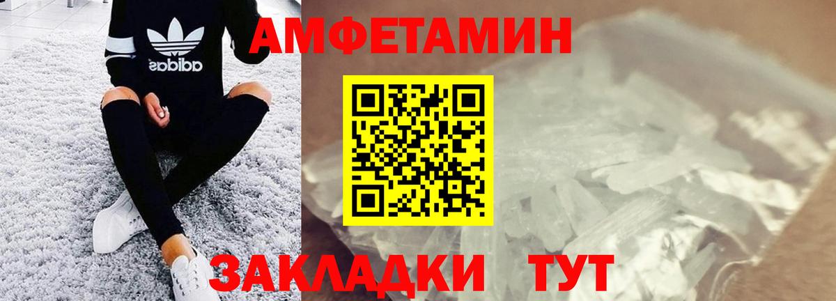Первитин кристалл  Первитин кристалл  Новозыбков  Вход с VPN 