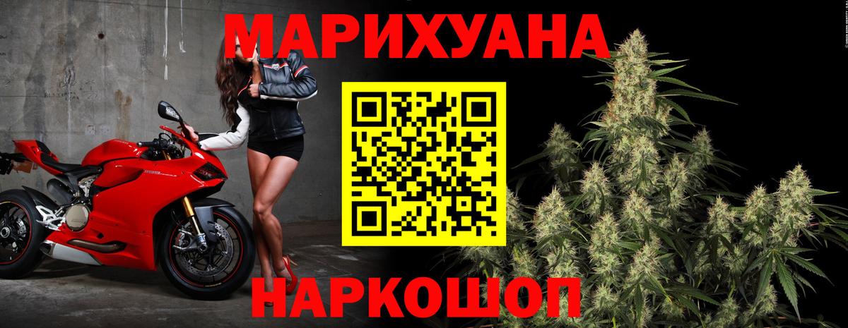 МАРИХУАНА Ganja Новозыбков